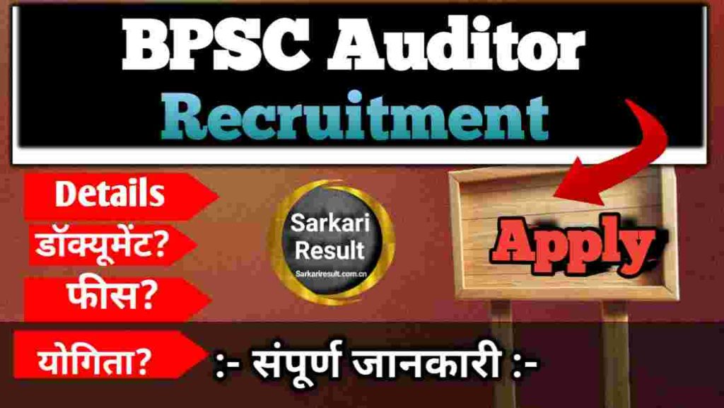 BPSC Auditor Syllabus 2026 – Bihar BPSC Auditor Exam Pattern &amp; Subject Wise Syllabus