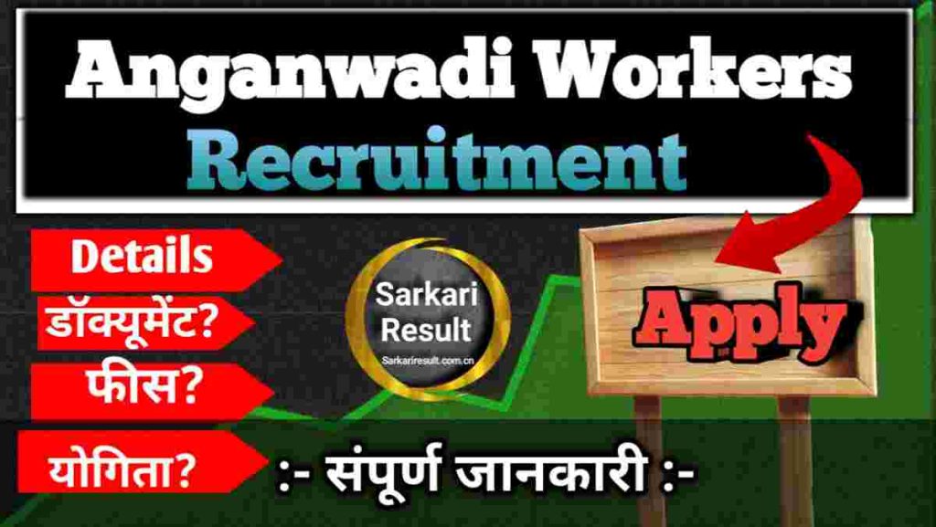 Anganwadi Worker Means: Role, Salary, Eligibility & MP Recruitment 2026