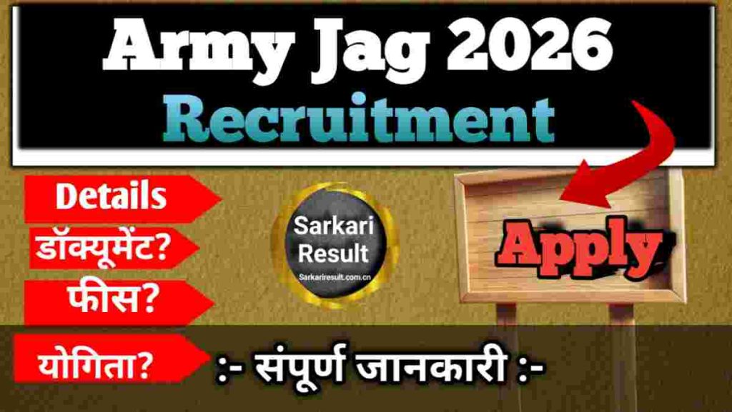 Indian Army JAG 2026 – JAG 124th Entry Scheme, Posts 08 Apply Online