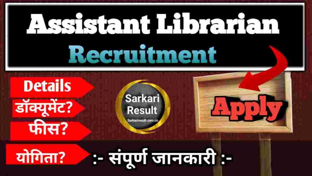 Assistant Librarian Pay Scale 2025 | UKPSC Assistant Librarian Salary &amp; Vacancy