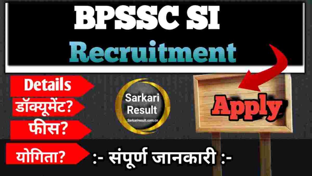 BPSSC SI Prohibition Recruitment 2026 – Salary, Eligibility, Online Form