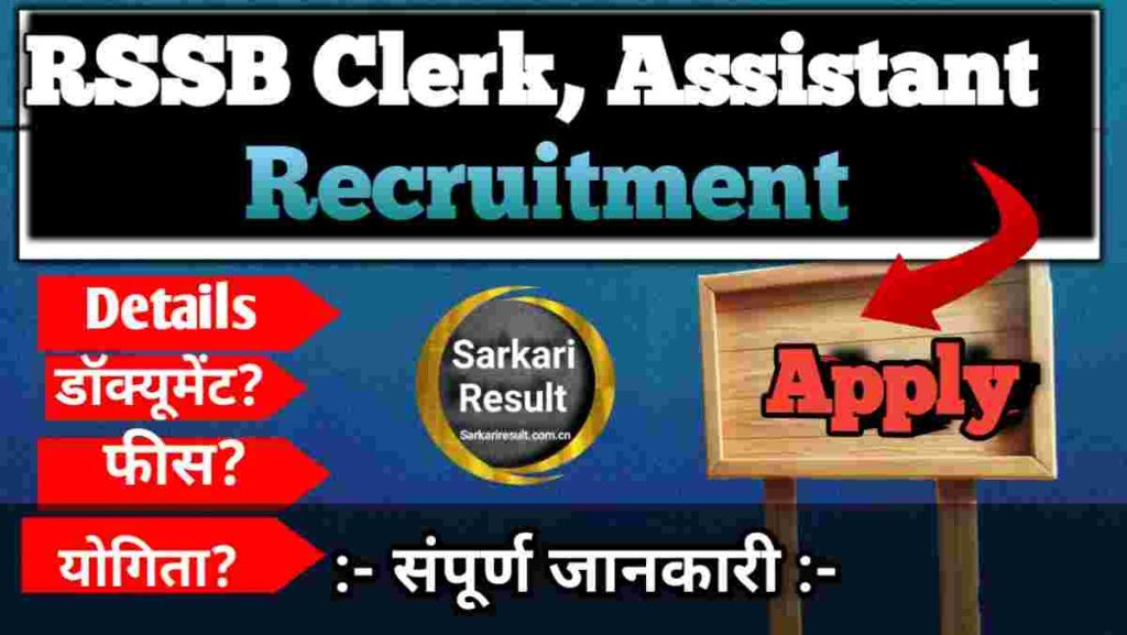 Lower Division Clerk Recruitment 2026 – Apply Online, Salary, Exam Date, Posts 10644