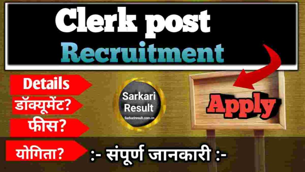 Government Clerk Jobs 2026: Pune People’s Co-operative Bank Clerk Recruitment (80 Posts)