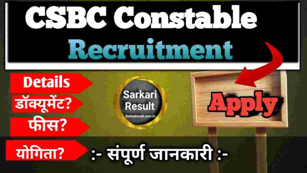 Police Constable Book 2026 – Bihar CSBC Constable Recruitment | Apply Online