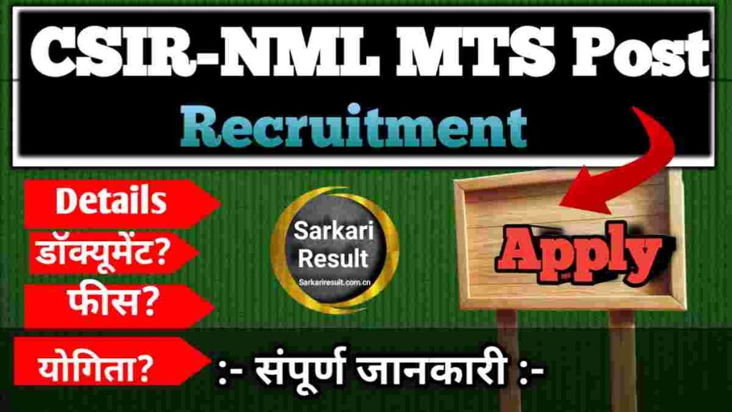 CSIR Sarkari Result 2026 – CSIR NML MTS Recruitment Apply Online