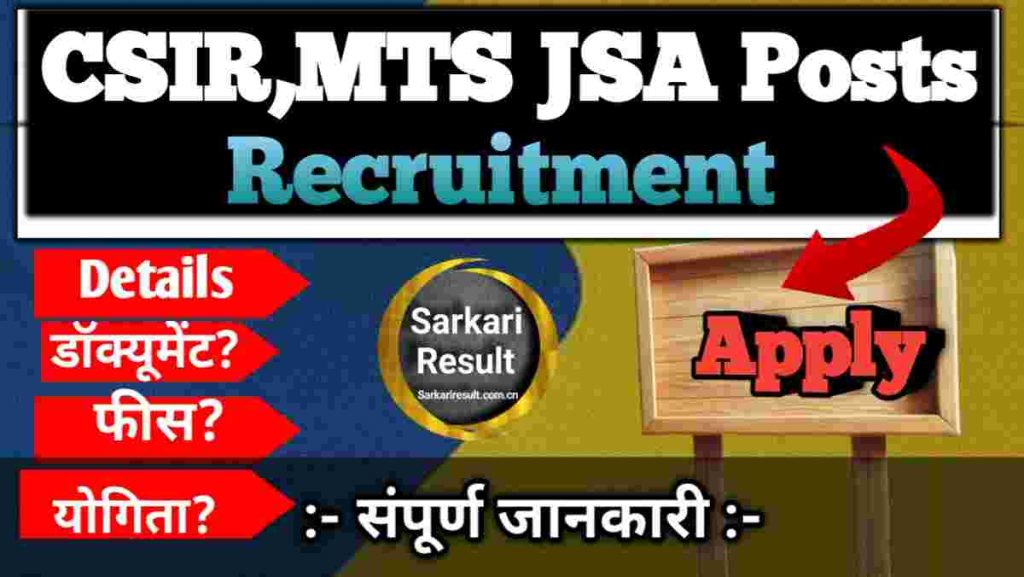 CSIR Sarkari Result 2026 – CLRI MTS, JSA, Junior Stenographer Recruitment Apply Online