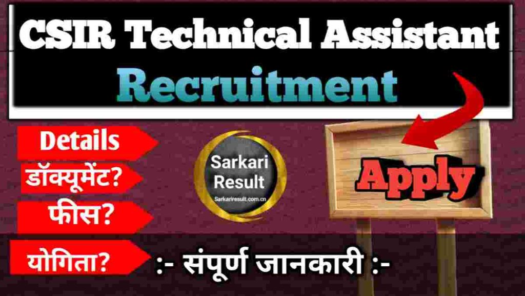 CSIR Technical Assistant Salary 2026 – Pay Scale, Posts 18 Apply Now