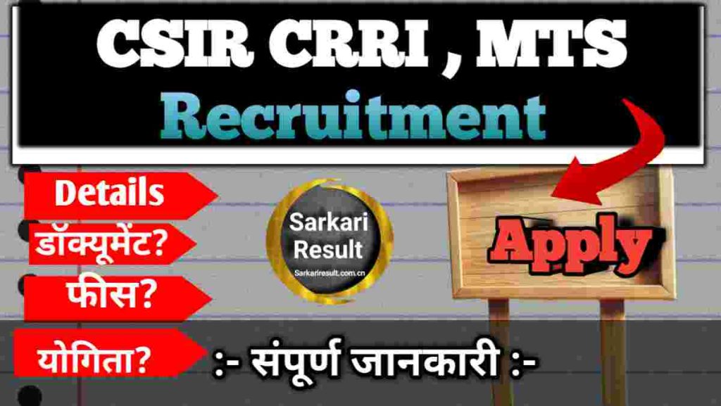 What is the Work of Multi Tasking Staff - CSIR CRRI MTS Recruitment 2026 – Overview