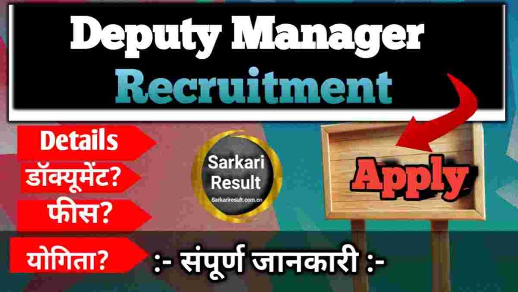 Deputy Manager Duties: Roles, Responsibilities, Salary, EXIM Bank Deputy Manager 2026, Posts 20