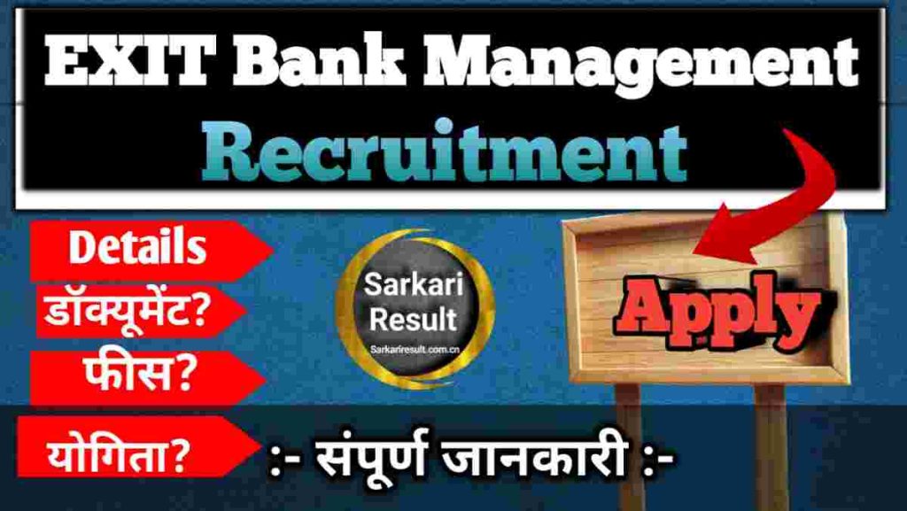 EXIM Bank Management Trainee Syllabus 2026 PDF | Exam Pattern, Topics, Selection Process, Posts 40