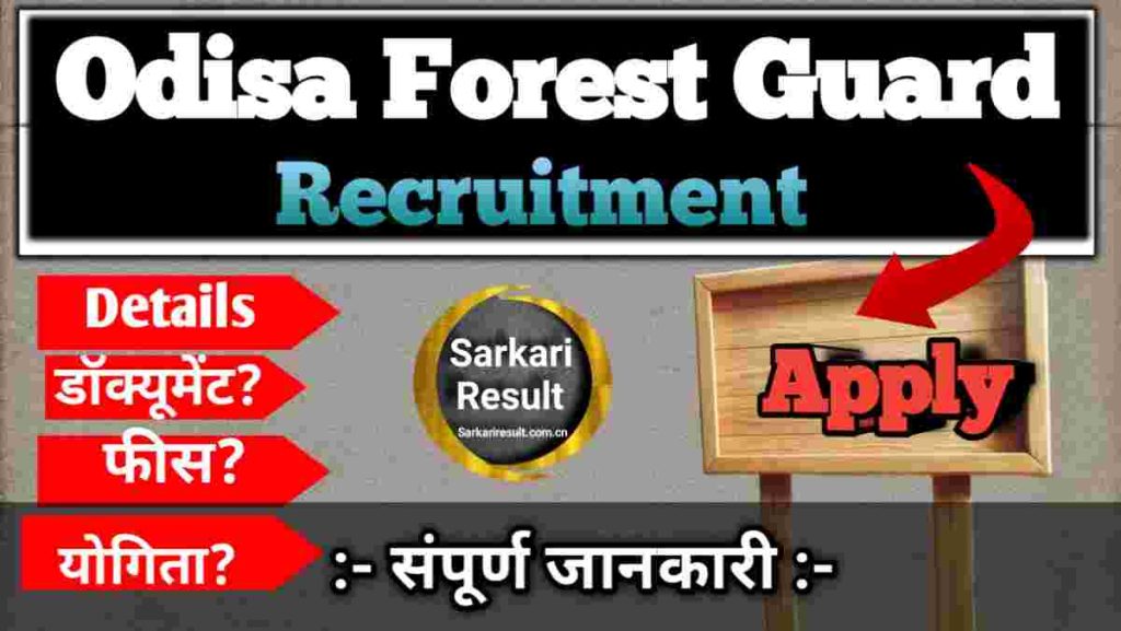 Forest Guard Salary in Odisha 2026 – OSSSC Pay Scale, Allowances &amp; Job Details