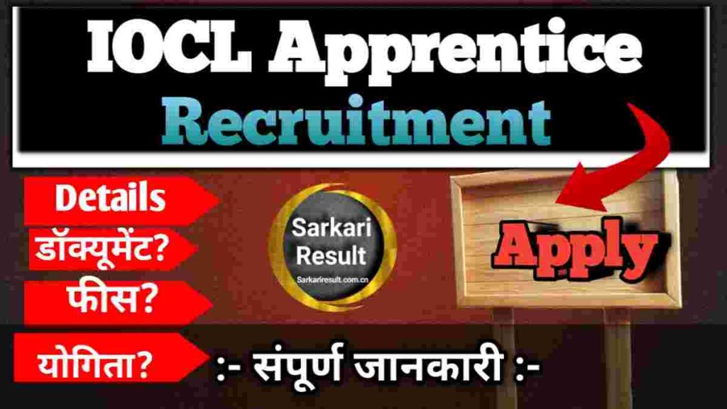 IOCL VTS 2026 – Apprentice Recruitment Apply Online | Western Region 405 Posts