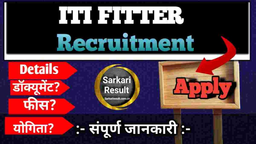 ITI Fitter Course 2026 – Eligibility, Salary, HKRN Recruitment Details, Posts 300