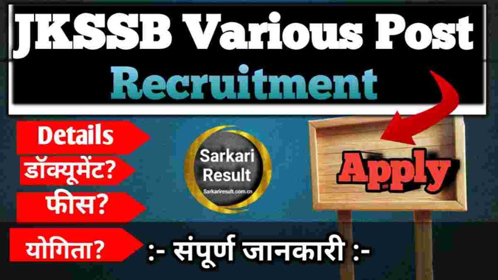 Gardener Vacancy 2025–26: JKSSB Gardener Recruitment, Salary, Eligibility & Apply Online