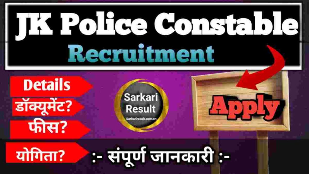 JK Police Constable Recruitment 2026 – Apply Online for 669 Posts
