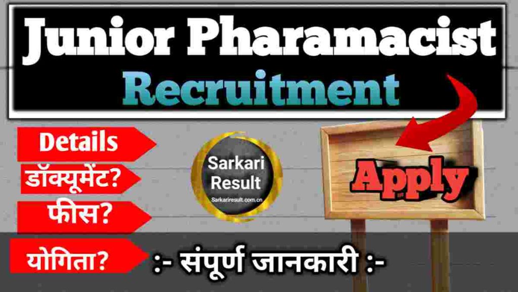 Junior Pharmacist Exam Syllabus Gujarat 2025: GSSSB Subject-Wise Syllabus, Exam Pattern & Salary