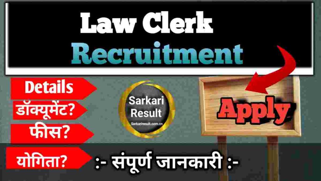 Law Clerk Bombay High Court / Supreme Court Law Clerk Recruitment 2026, Posts 90 Boom