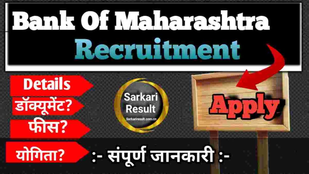 Bank of Maharashtra Apprentice Recruitment 2026 Apply Online for 600 Posts