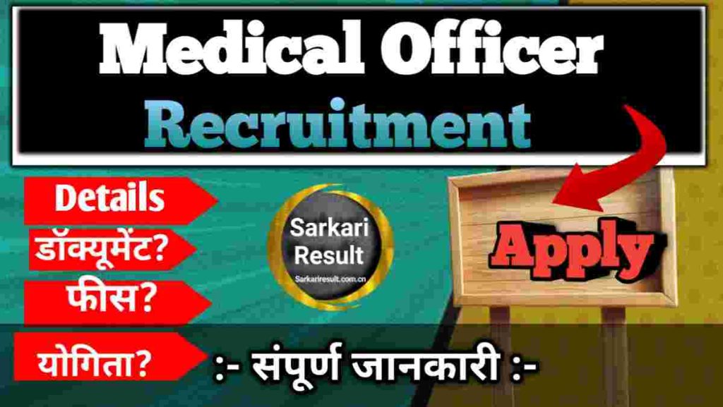 Medical Officer Responsibilities 2025–26: JKPSC Medical Officer Salary, Duties & Recruitment