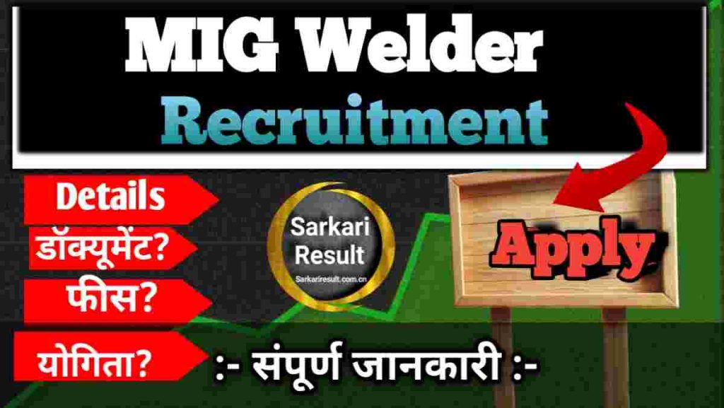 MIG Welder Vacancy 2026 – HKRN Enterprises Welder Salary, Eligibility, Online Form