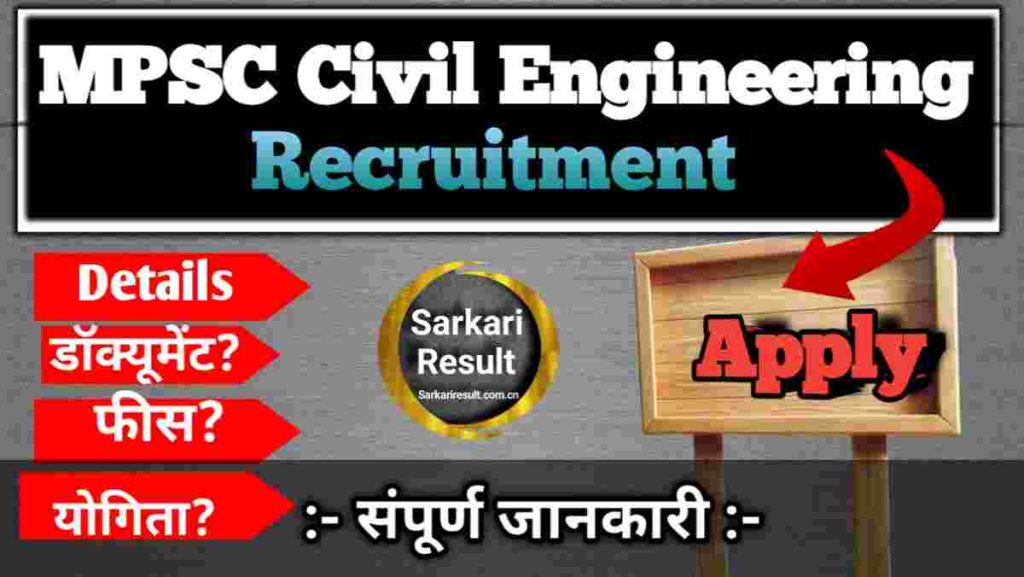 MPSC Civil Engineering Syllabus | State Engineering Services Exam 2025