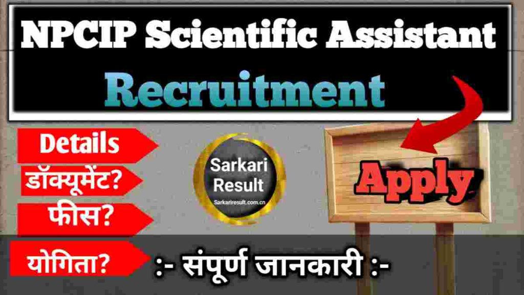 NPCIL Scientific Assistant Salary 2026: Pay Scale, Vacancy, Eligibility & Apply Online