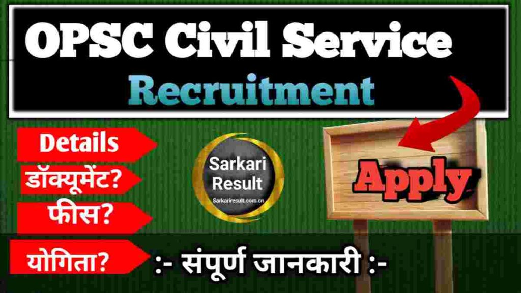 OPSC Civil Service Syllabus 2025 – Odisha Civil Services Exam