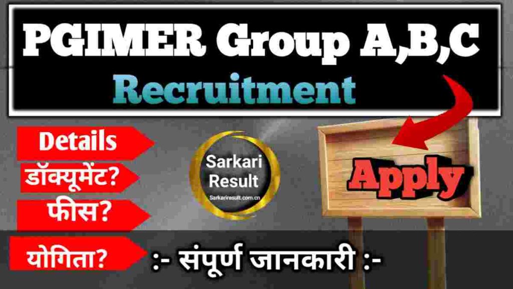Admit Card of PGIMER 2026 – Download PGIMER Chandigarh Group A, B &amp; C Exam Hall Ticket, Post 55 boom
