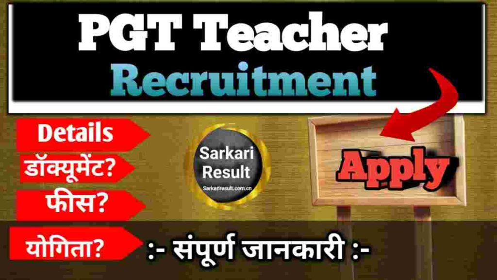 PGT English Teacher Vacancy 2026 – Apply Online for 312 Posts | Salary ₹30,000