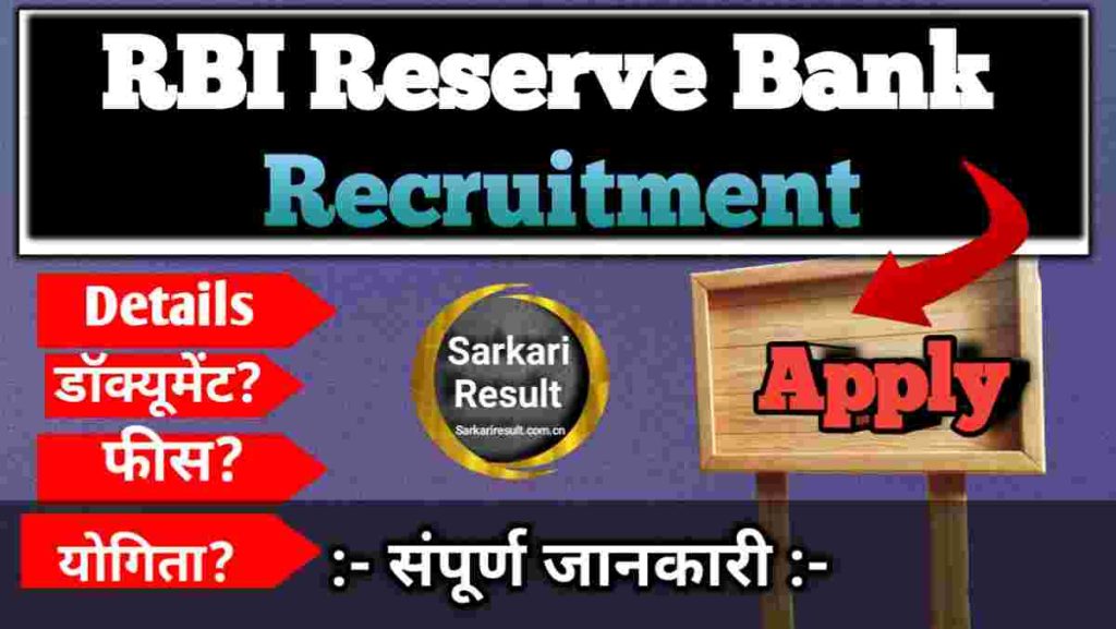 RBI Reserve Bank Office Attendant Recruitment 2026: Apply Online, Salary, Exam Pattern