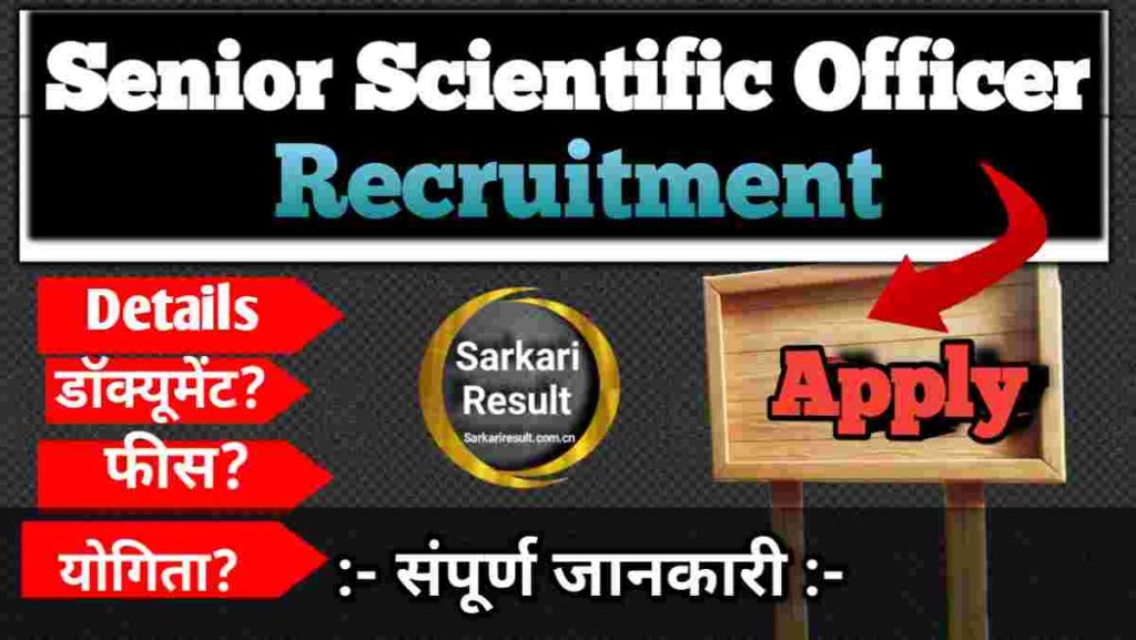 Senior Scientific Officer Salary 2026 – HPSC Pay Scale, Allowances &amp; Job Profile