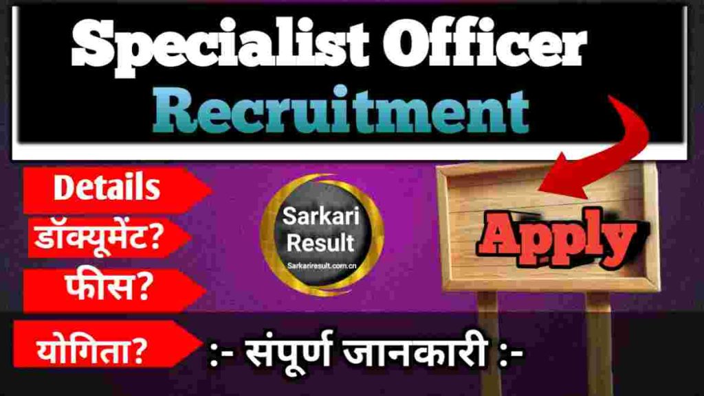 What Is Specialist Officer in Bank? | BOB Specialist Officer Recruitment 2026