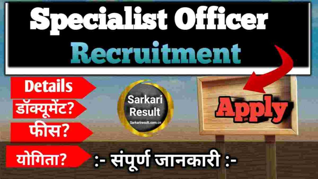 Specialist Officer Salary 2026 – Central Bank of India SO Pay Scale, Apply Online, Posts 350 Boom