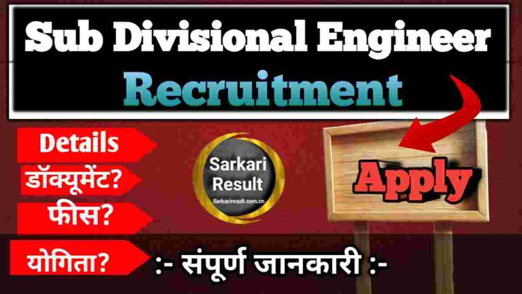 Sub Divisional Engineer (SDE): Meaning, Salary, Eligibility &amp; HPSC Recruitment 2026