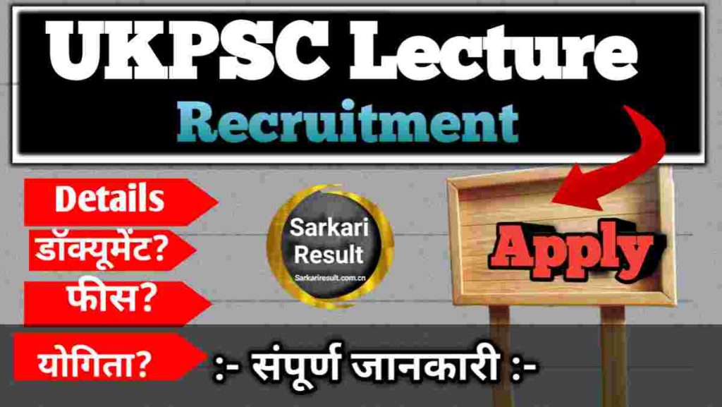 English Lecturer Jobs 2026 – UKPSC Lecturer Recruitment Apply Online