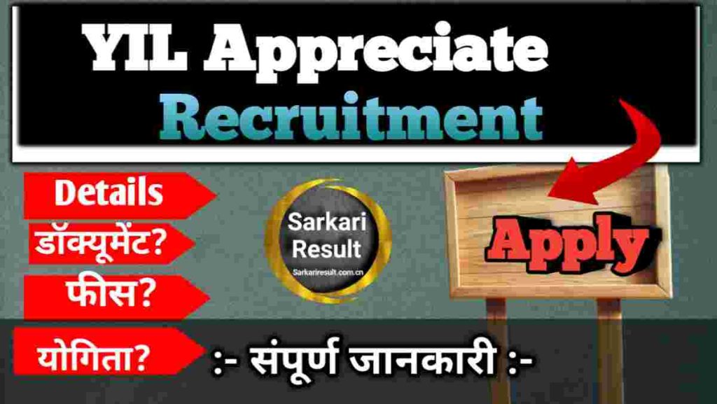 YIL Ordnance Factory Apprentice Recruitment 2026 – Apply Online for 3979 Posts Big Update