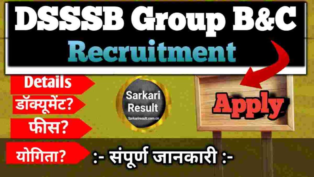 Group B Pay Scale 2026 – DSSSB Group B &amp; C Recruitment Salary, Posts 216 Boom