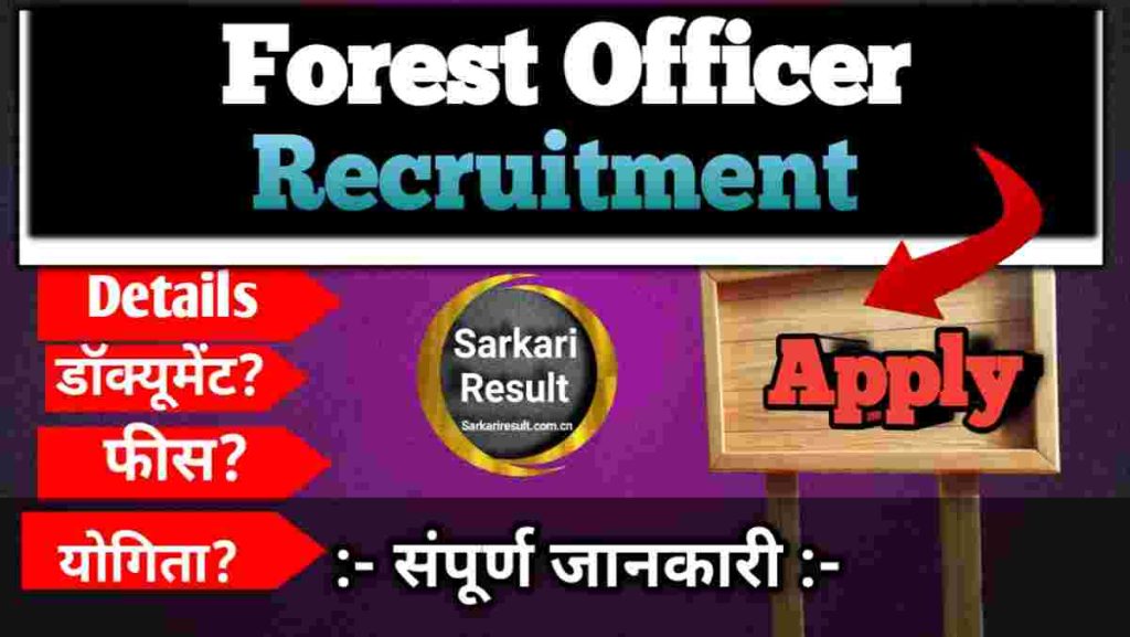 Forest Range Officer Salary 2026 – GSSC Pay Scale, Eligibility, Vacancy Details 722 Boom