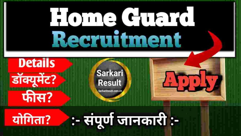 Home Guard Training 2026 – HP Home Guard Recruitment, Selection Process, Posts 700 Boom
