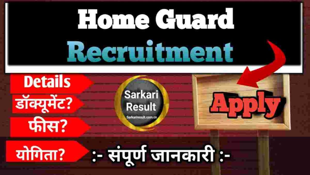 Home Guard Starting Salary 2023–2026 (Rajasthan) – Pay, Recruitment Posts 3842 Boom