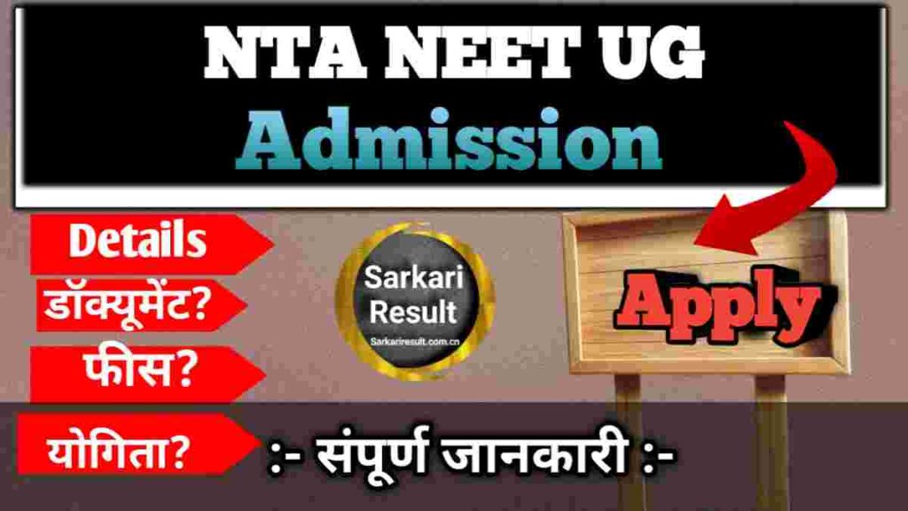 NEET Physics Book PDF 2026: NTA NEET UG 2026 Apply Online Form