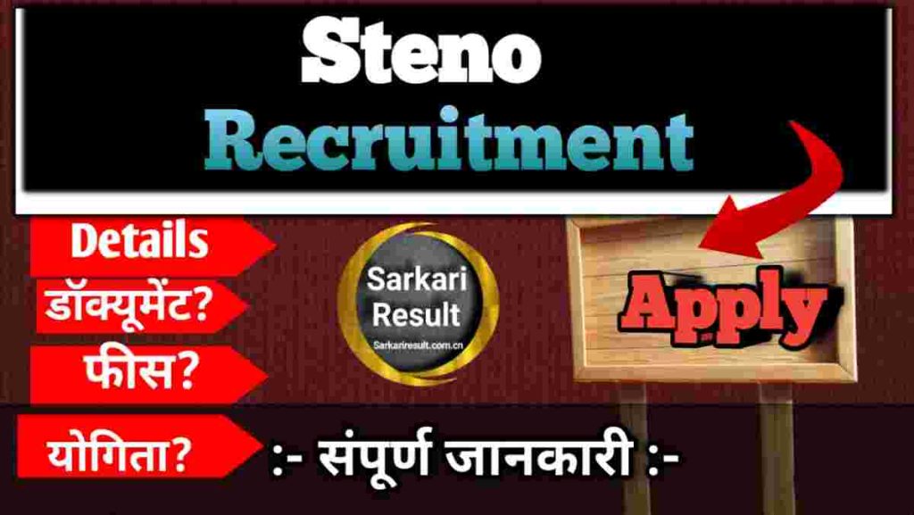 Latest Steno Jobs 2026 – Palwal Court Stenographer & Clerk Recruitment, Posts 69 BOom