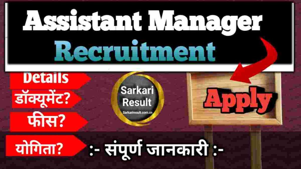 RITES Assistant Manager Recruitment 2026 Posts 15 Boom