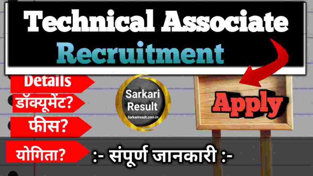 Technical Associate Means 2026, HKRN Technical Associate Vacancy Online Form