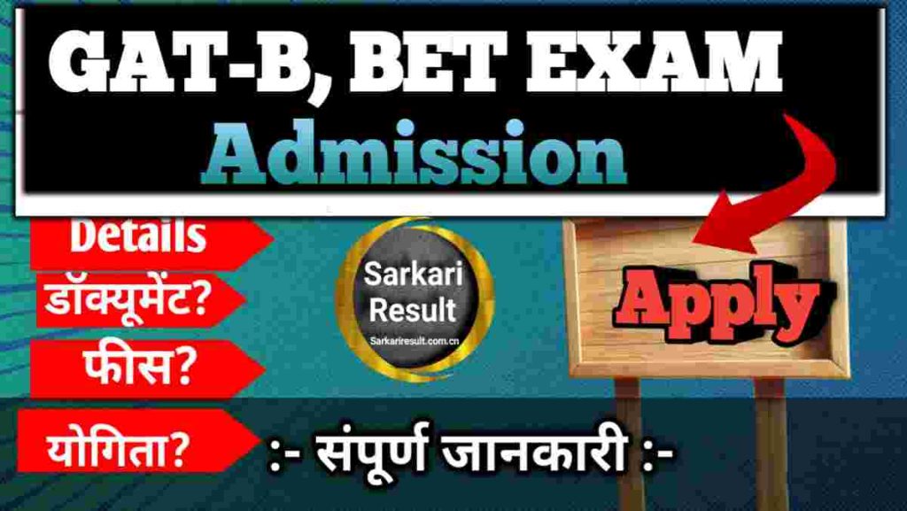 BET Exam Syllabus 2026, NTA GAT-B / BET Exam 2026 Online Form, Boom