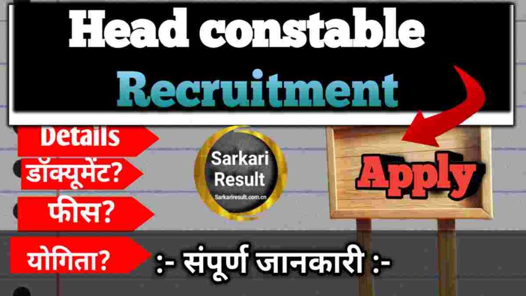 Sarkari Result SSB Head Constable Recruitment 2026 – Apply Online for 233 Posts