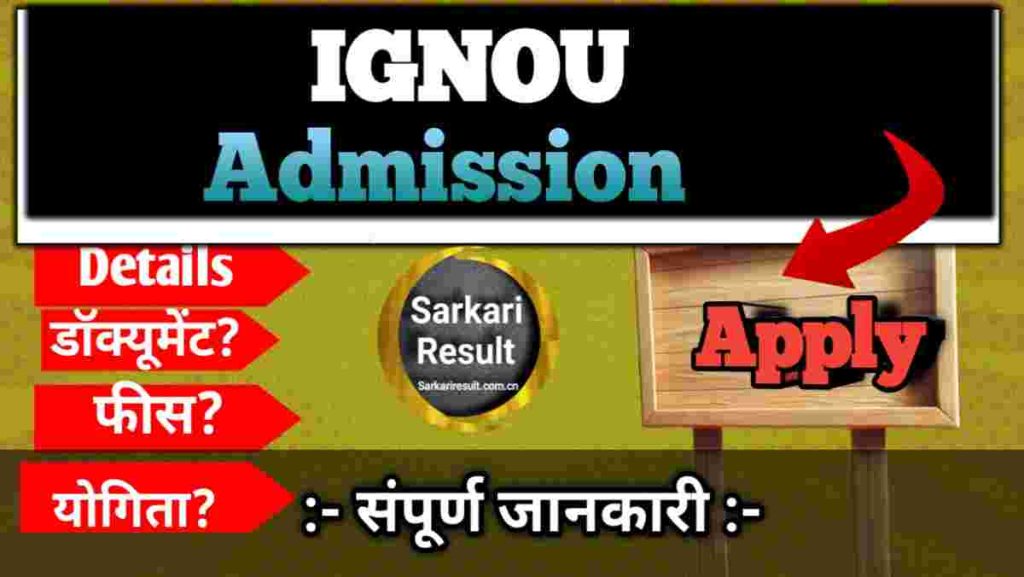 IGNOU Assignment Pattern– IGNOU TEE Exam June 2026; Complete Details