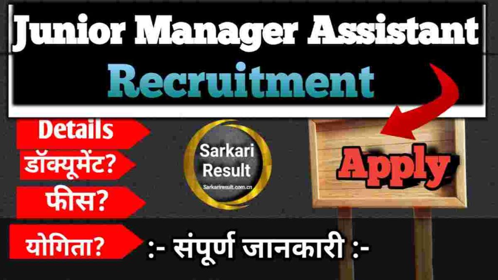 IDBI Junior Assistant Manager Syllabus 2026 – Exam Pattern,Vacancy 1100 Big Update