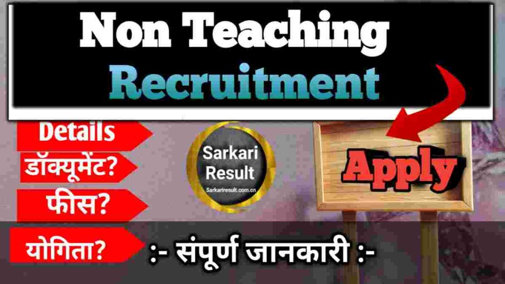 Non Teaching Government Jobs 2026 – KMC Delhi Recruitment 57 Posts Apply Online Big Update