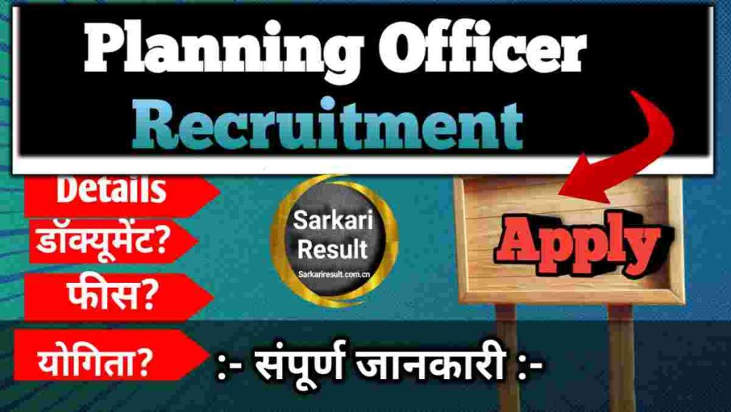 Planning Officer Salary 2026, Haryana TCP Planning Officer Online Form, Posts 31 Boom
